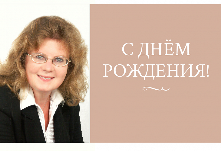 Поздравление с днем рождения Титиевской Марине Петровне 
